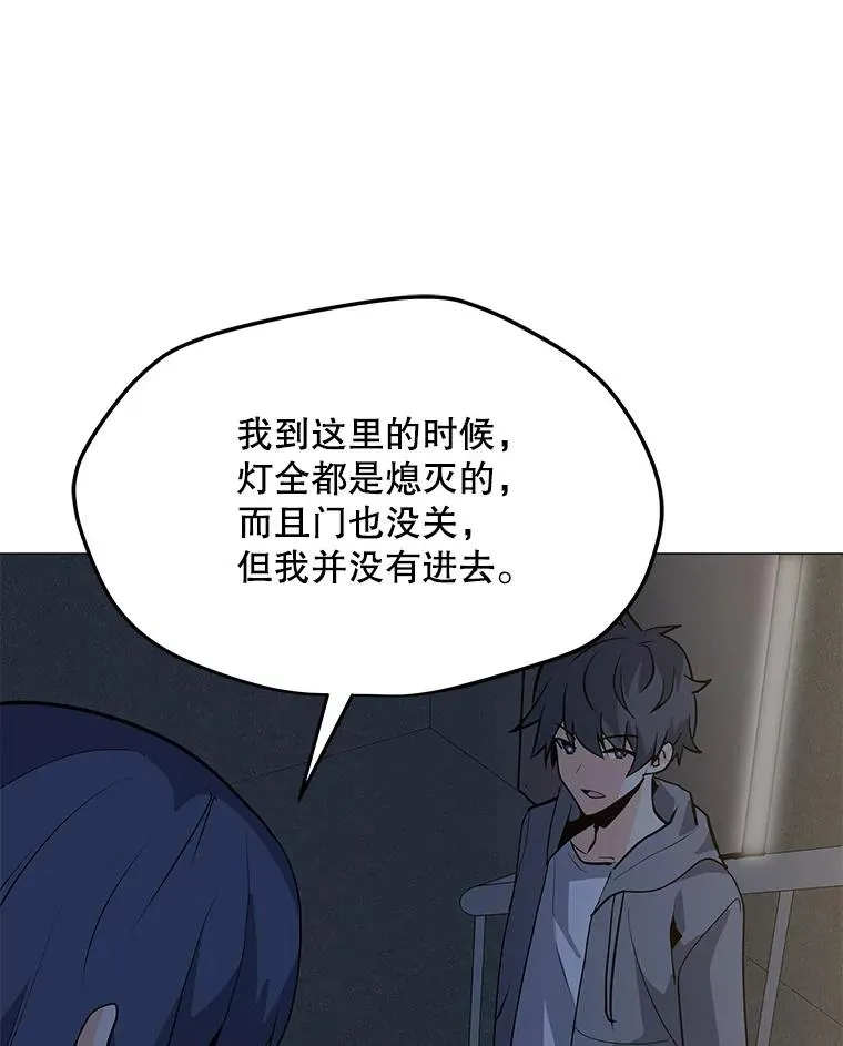 54.消失的作家 第74页