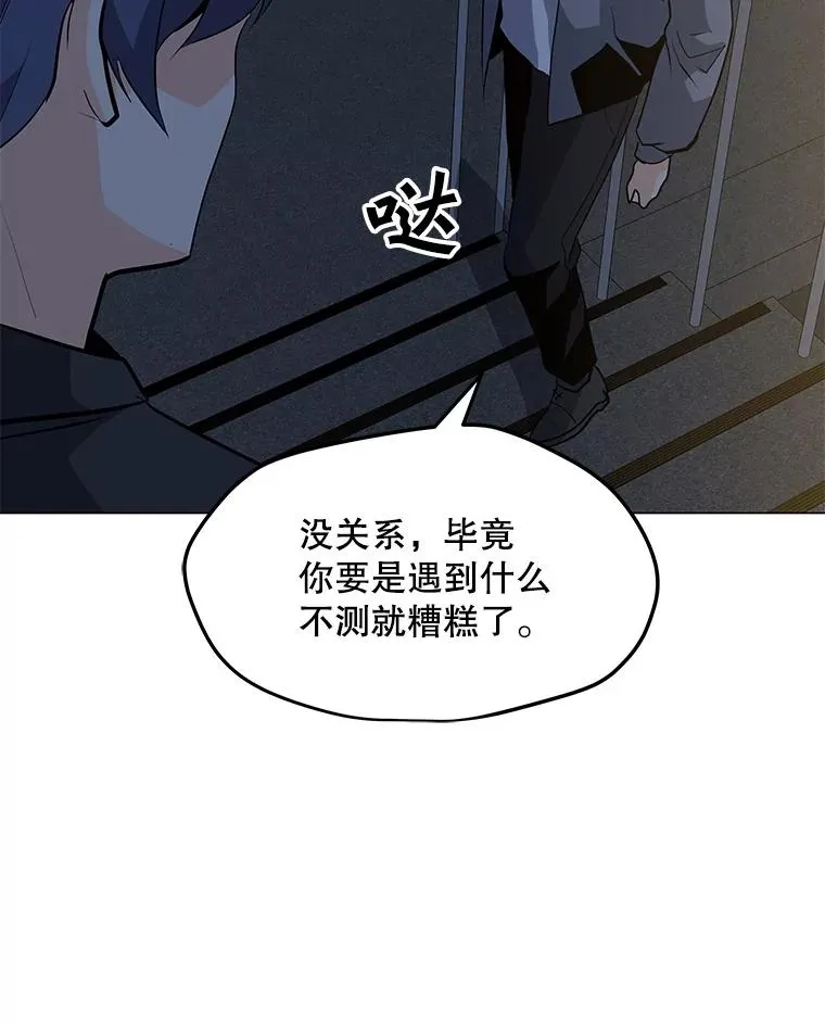 54.消失的作家 第75页