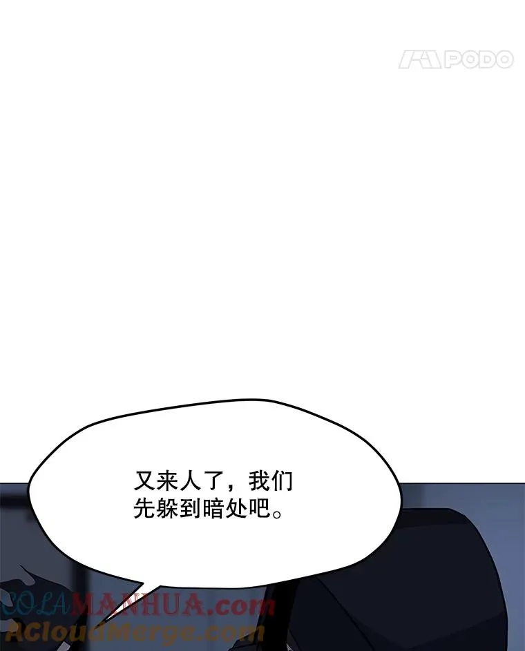 54.消失的作家 第77页