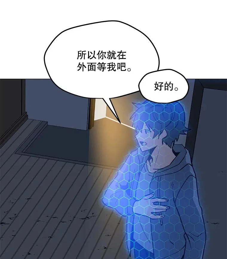 54.消失的作家 第83页