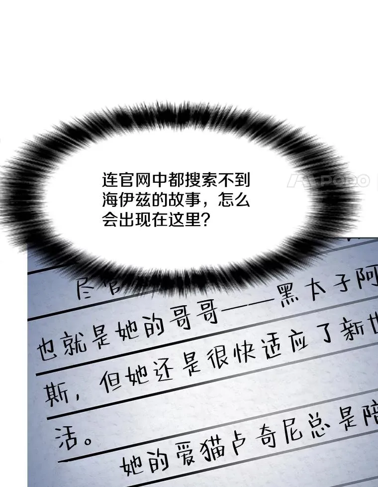 54.消失的作家 第91页