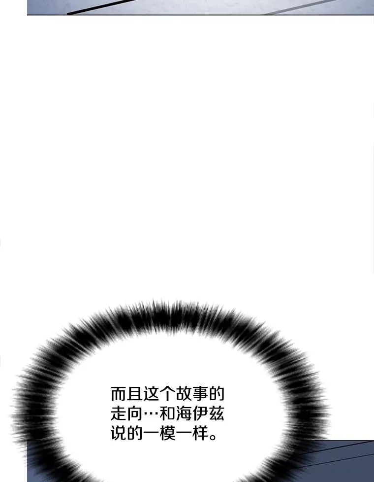 54.消失的作家 第92页