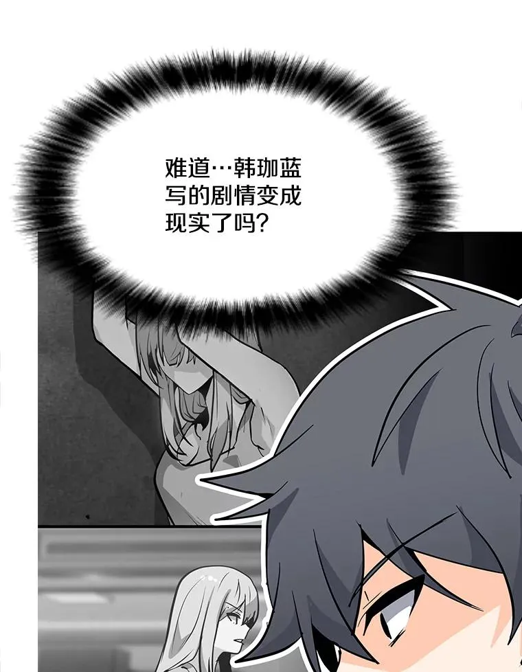 54.消失的作家 第95页