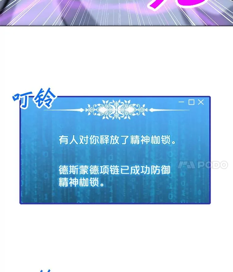 55.双人地下城 第14页