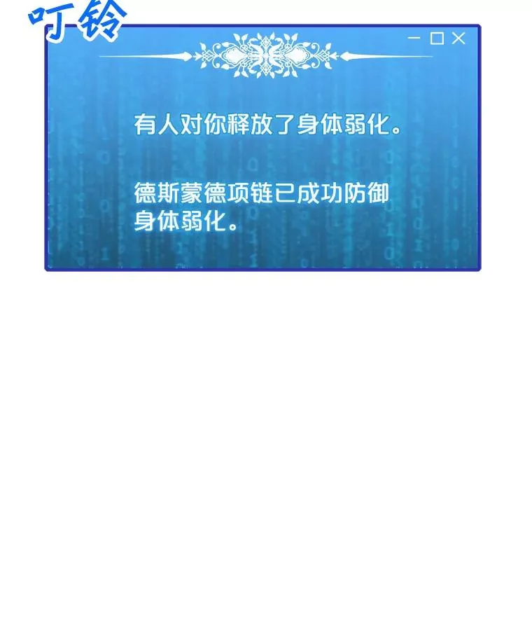 55.双人地下城 第15页