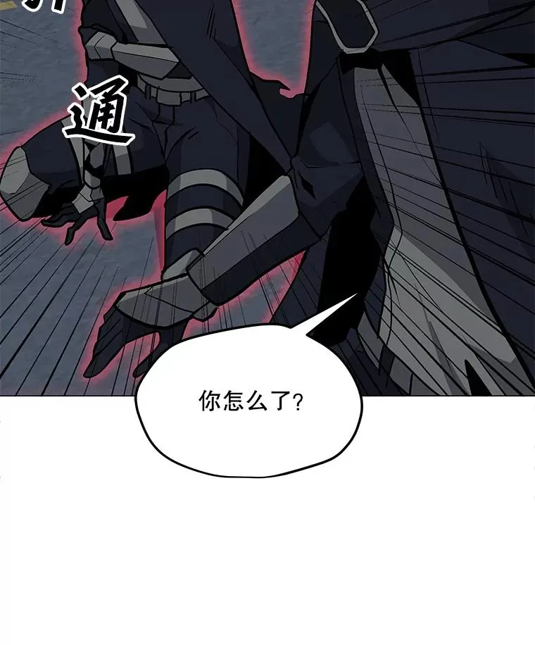 55.双人地下城 第23页