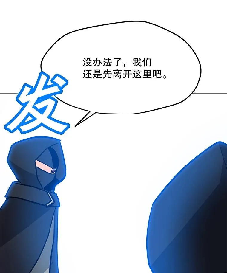 55.双人地下城 第26页