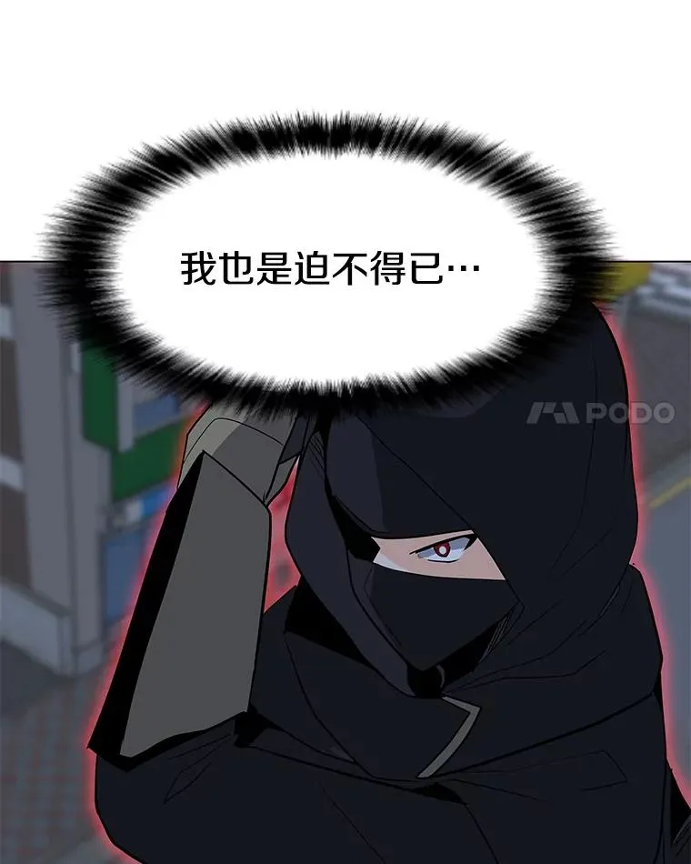55.双人地下城 第42页