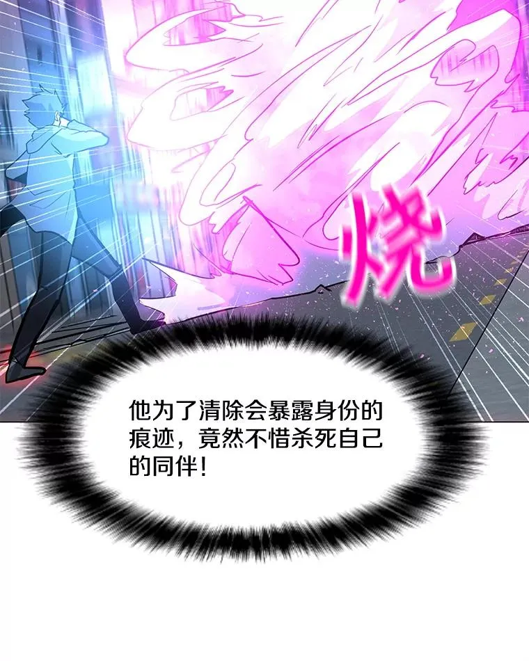 55.双人地下城 第47页