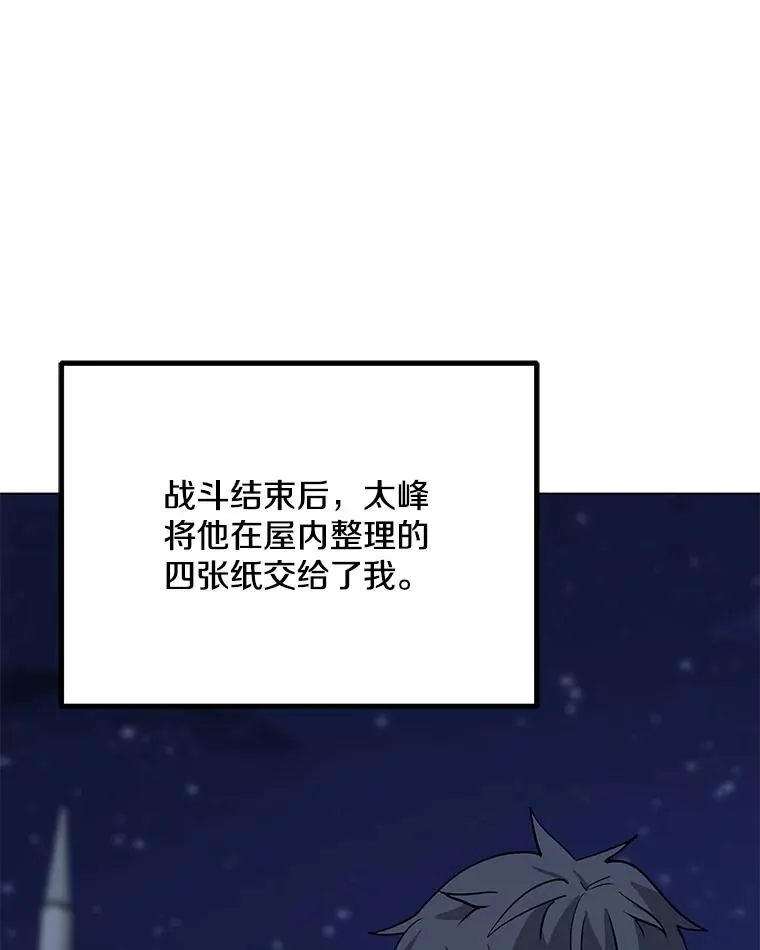 55.双人地下城 第56页