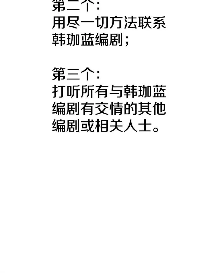 55.双人地下城 第59页