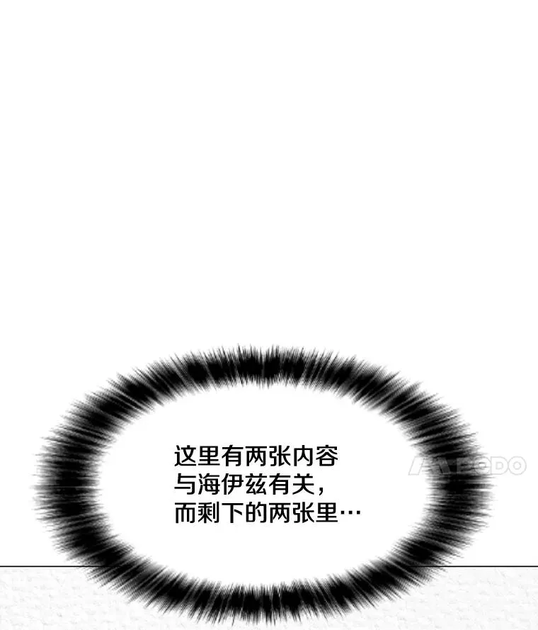 55.双人地下城 第60页