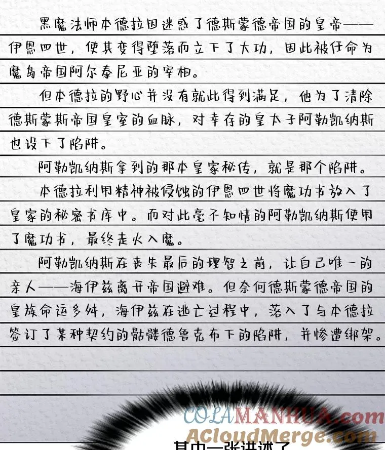 55.双人地下城 第61页