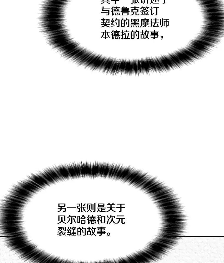 55.双人地下城 第62页