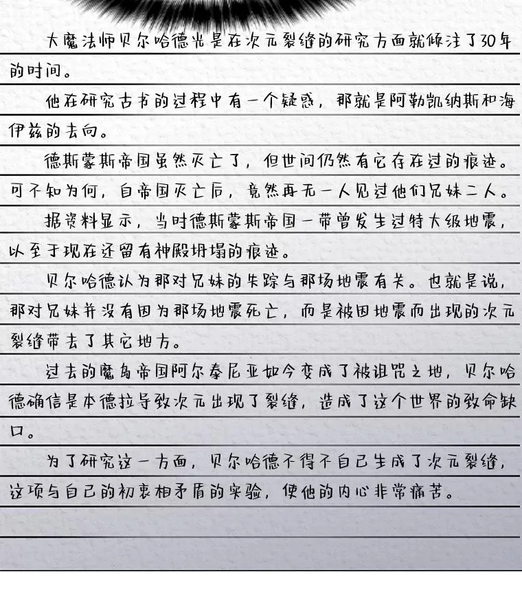 55.双人地下城 第63页