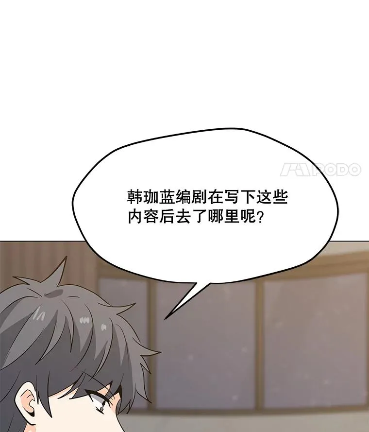 55.双人地下城 第64页