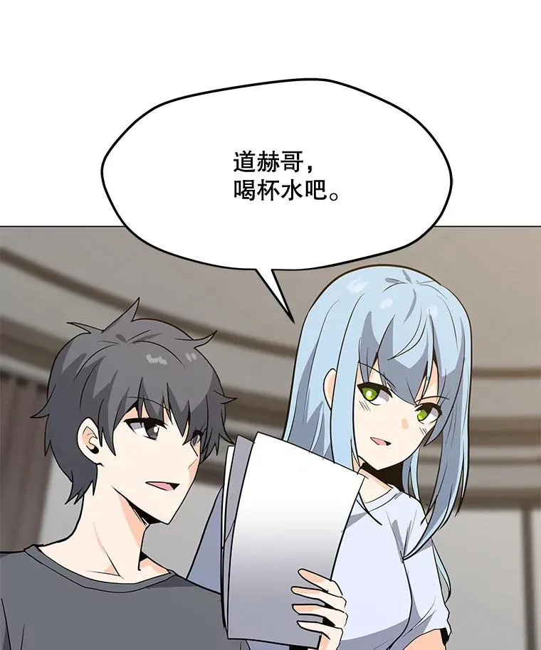 55.双人地下城 第66页
