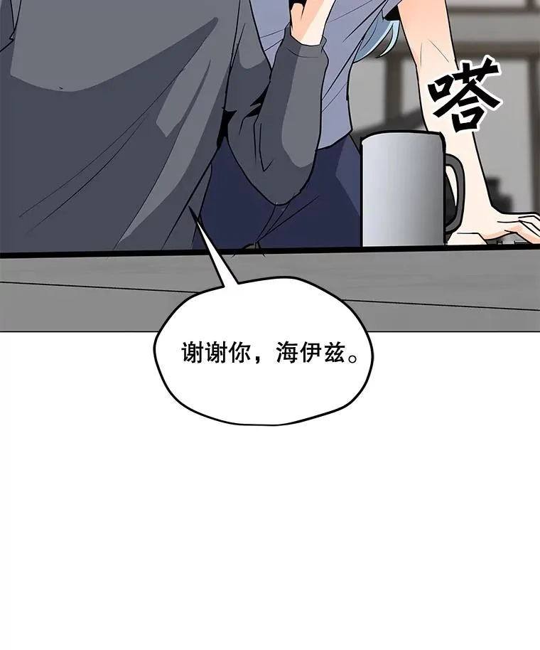55.双人地下城 第67页