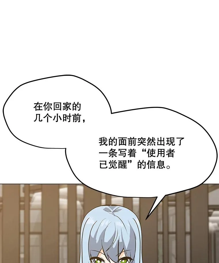 55.双人地下城 第70页
