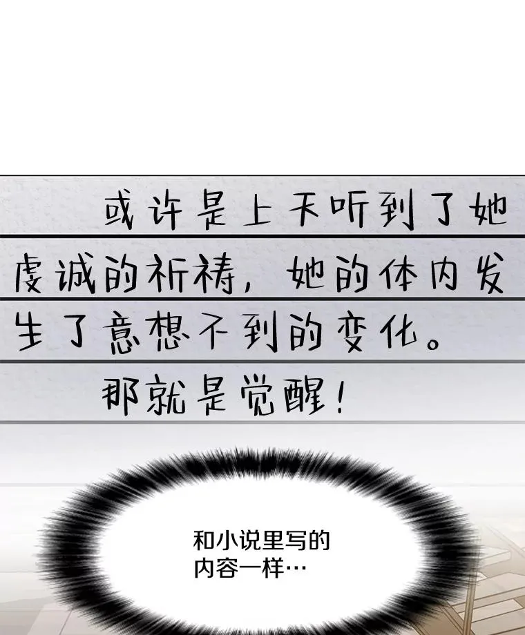 55.双人地下城 第72页