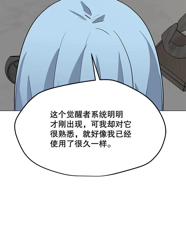 55.双人地下城 第74页