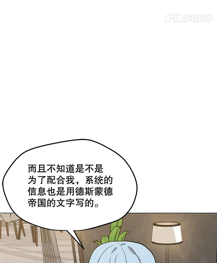 55.双人地下城 第75页