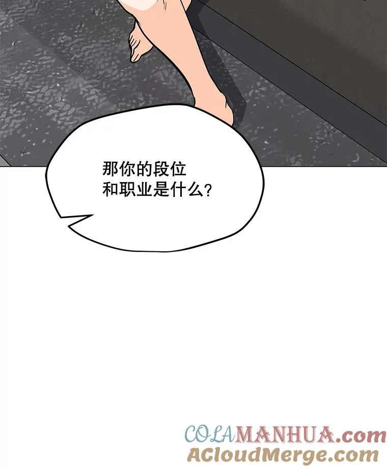 55.双人地下城 第77页
