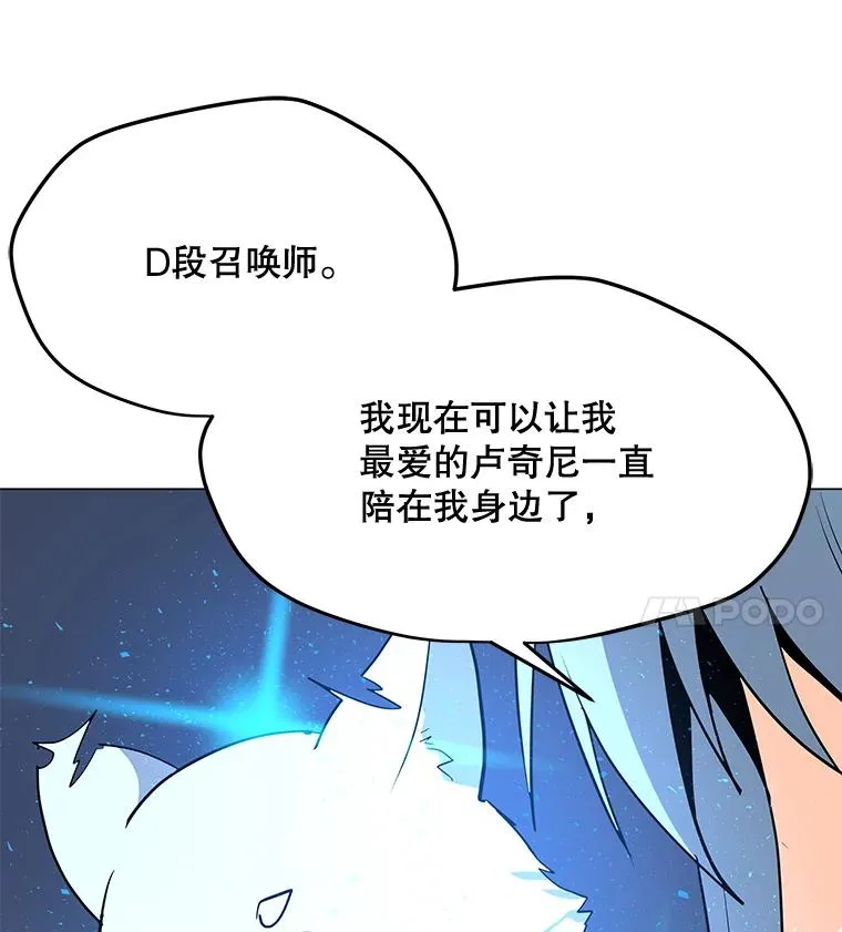 55.双人地下城 第78页