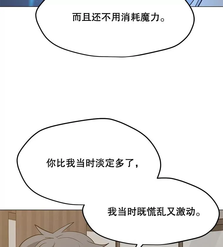 55.双人地下城 第80页
