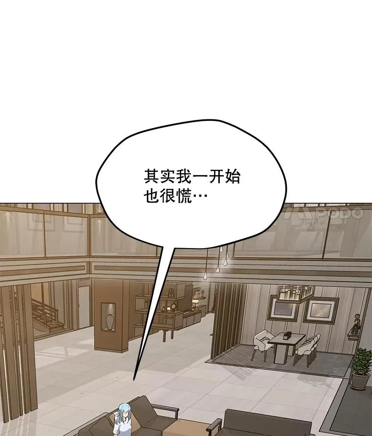 55.双人地下城 第82页