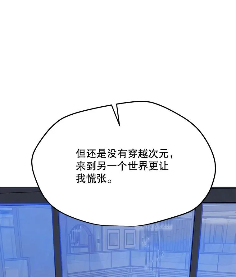 55.双人地下城 第84页
