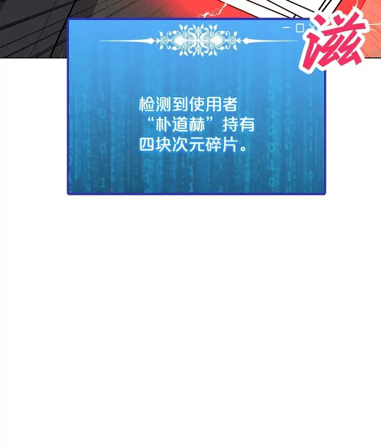 55.双人地下城 第88页