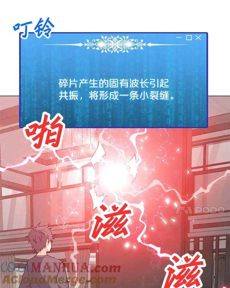55.双人地下城 第89页