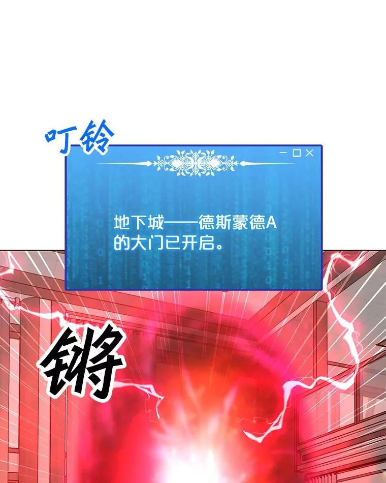 55.双人地下城 第91页