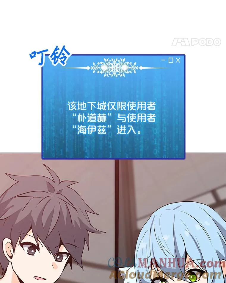 55.双人地下城 第93页