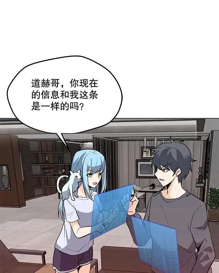 55.双人地下城 第95页