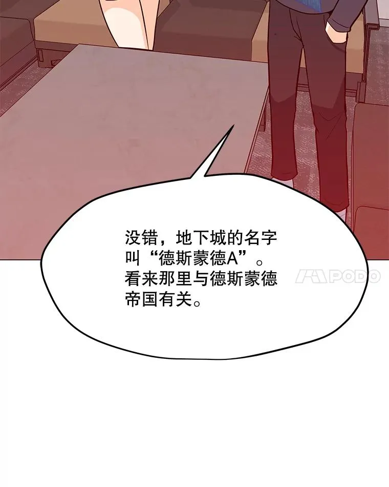 55.双人地下城 第96页