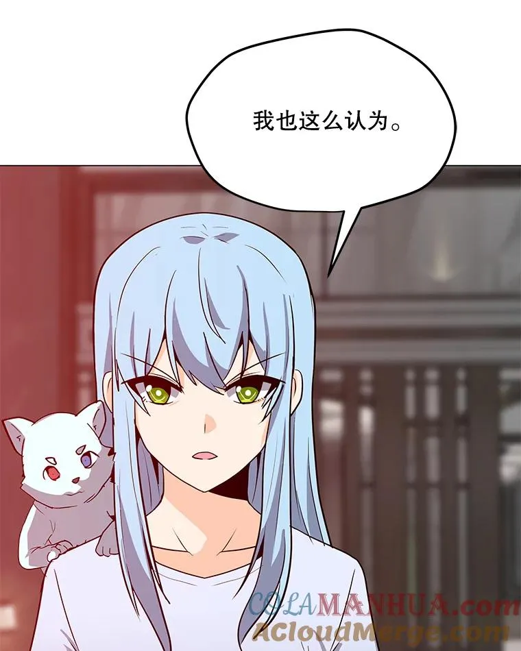 55.双人地下城 第97页