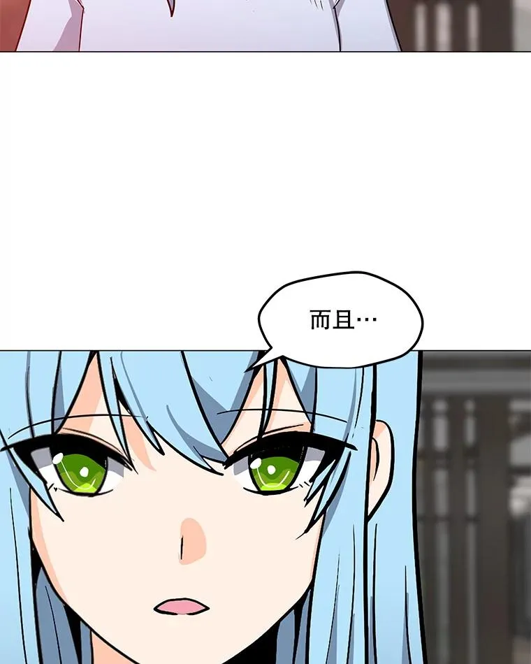 55.双人地下城 第98页