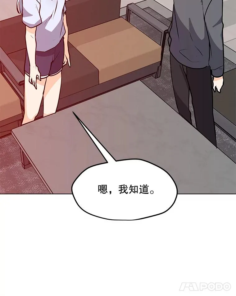 55.双人地下城 第100页