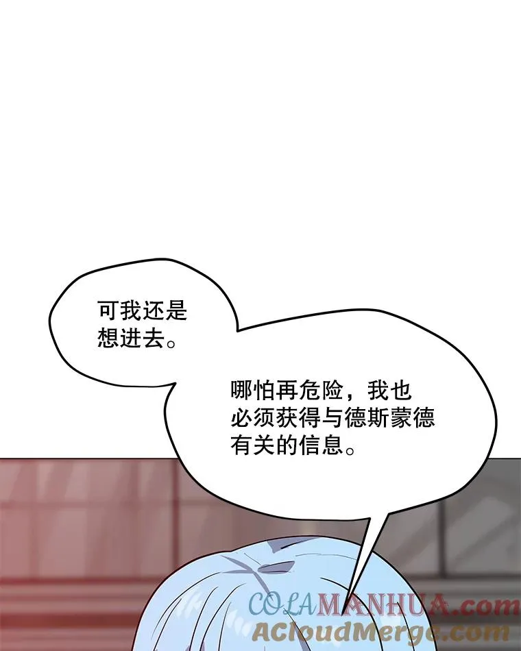 55.双人地下城 第101页