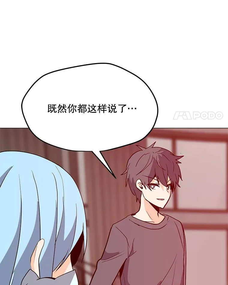 55.双人地下城 第103页