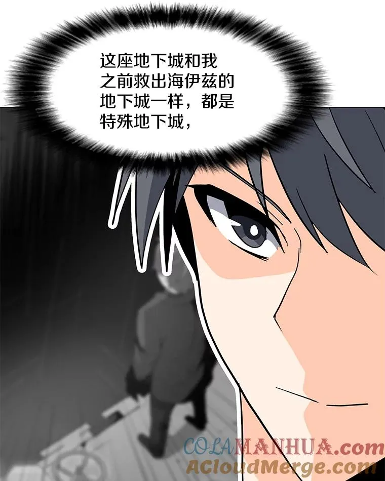 55.双人地下城 第105页