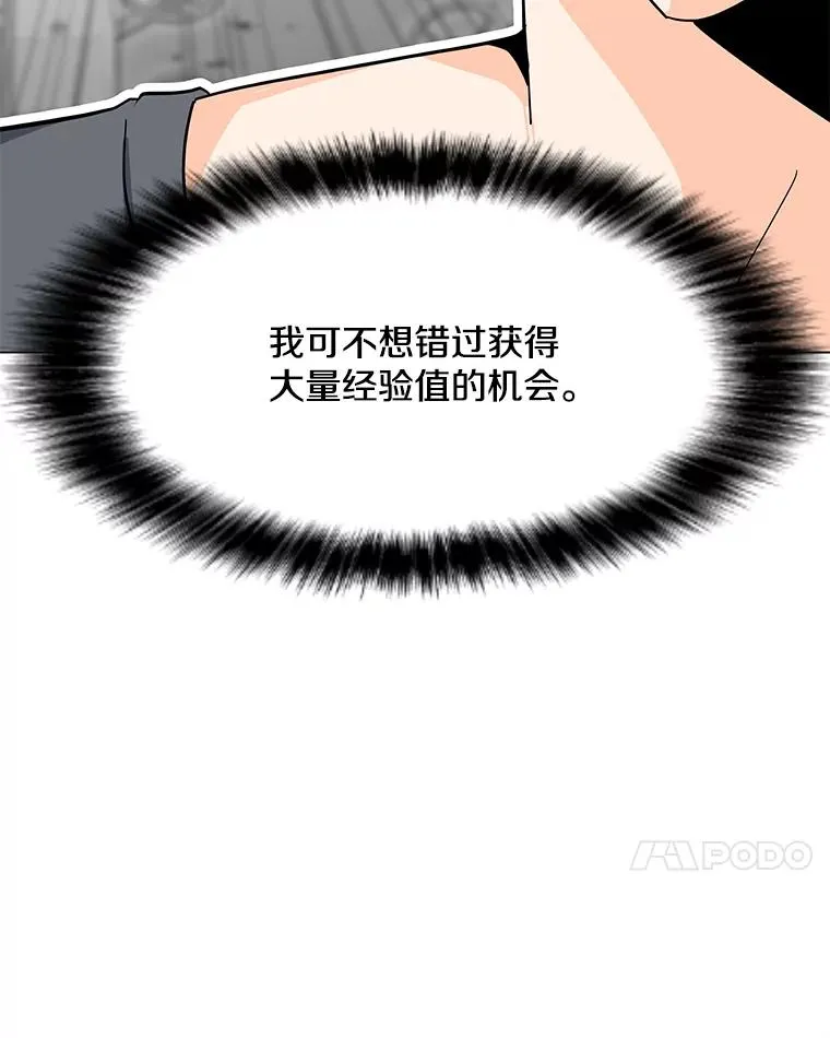 55.双人地下城 第106页