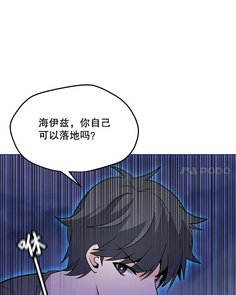 55.双人地下城 第124页