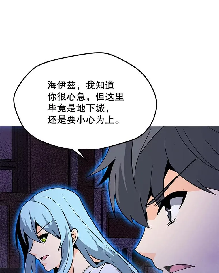 55.双人地下城 第130页