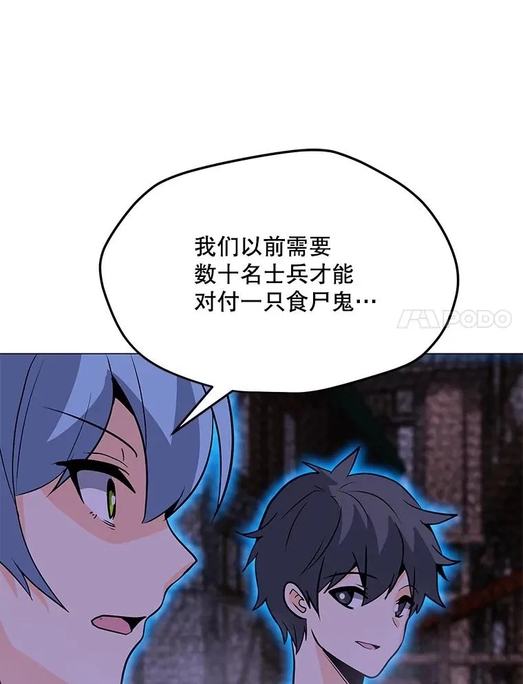 56.德斯蒙德A 第38页