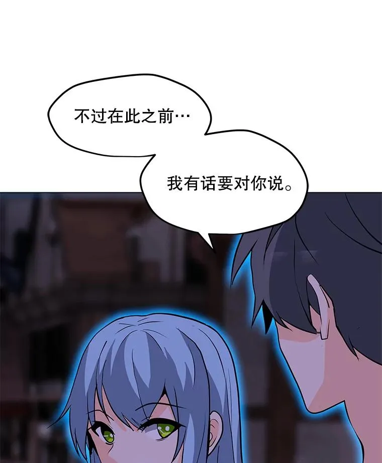 56.德斯蒙德A 第43页