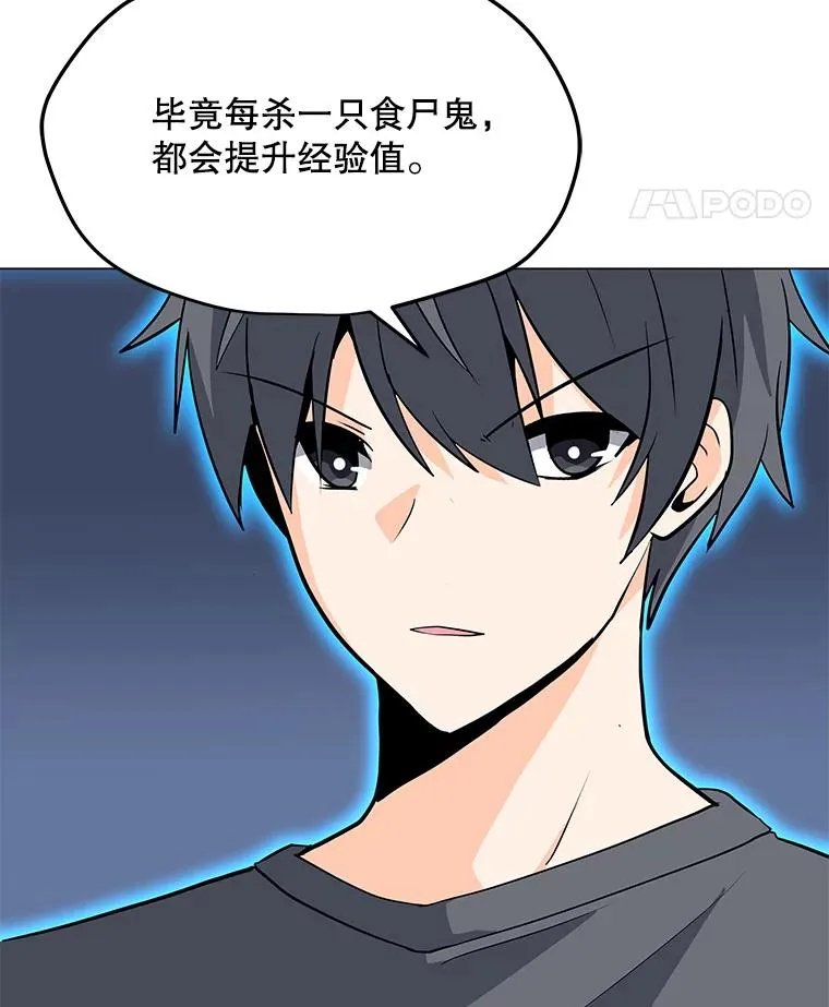 56.德斯蒙德A 第52页
