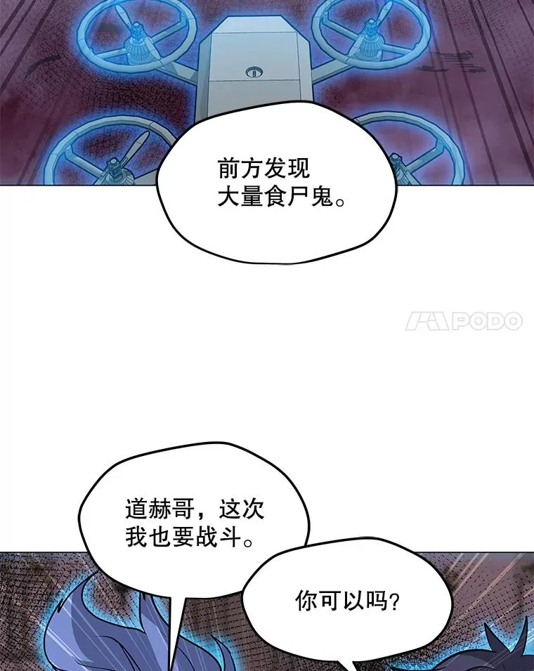 56.德斯蒙德A 第67页